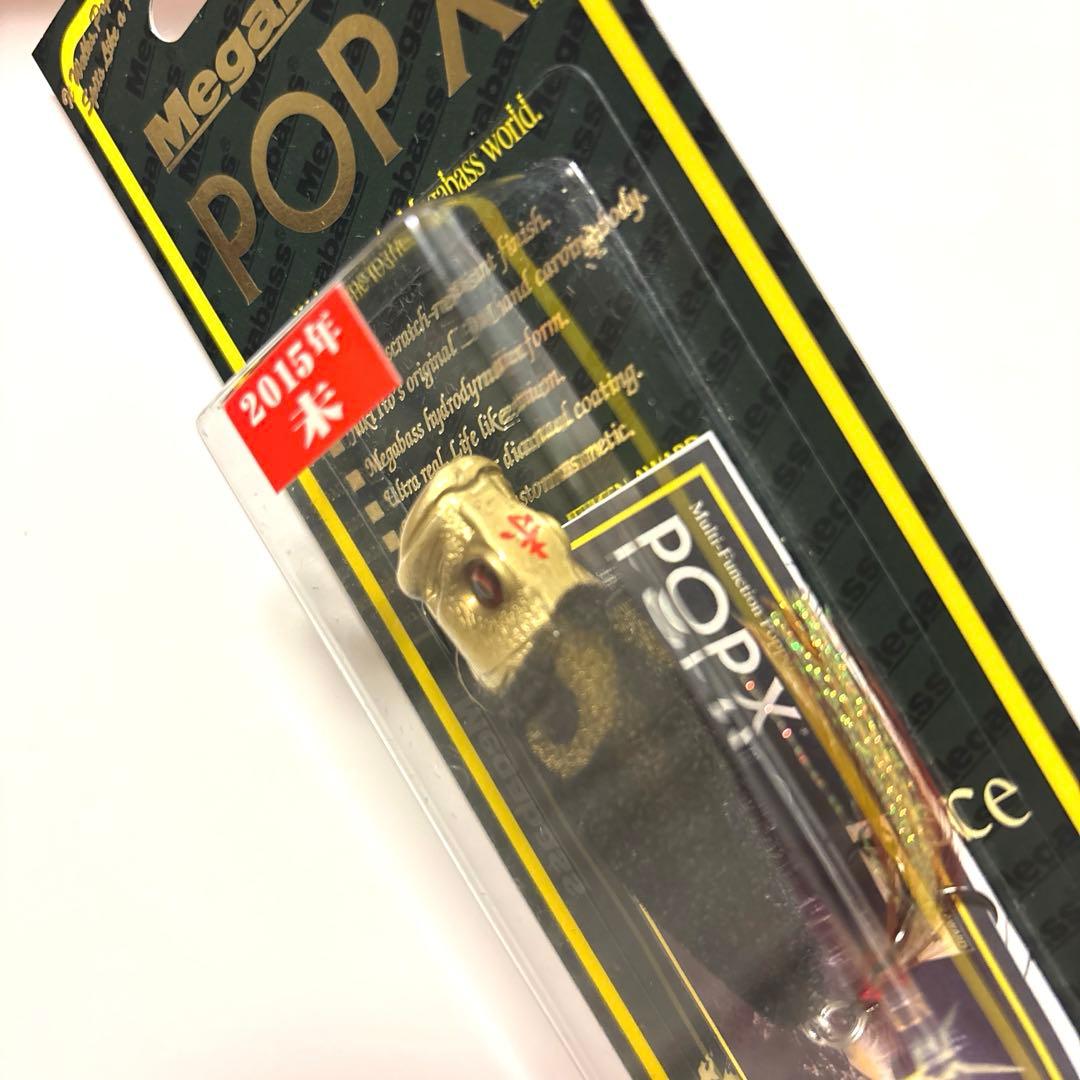【希少・限定】メガバス ＰＯＰ-Ｘ ２０１５干支カラー ２個セット