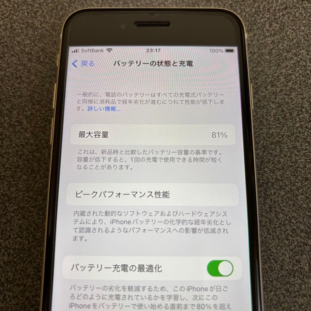 Apple iPhone SE3 64GB ホワイト 箱付き