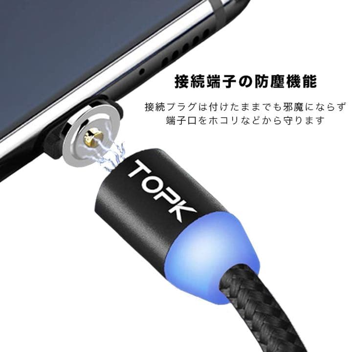 ライトニングケーブル マグネット式 micro iPhone typeC 充電用