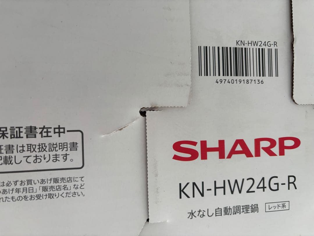 SHARP KN-HW24G-R 電気圧力鍋 赤