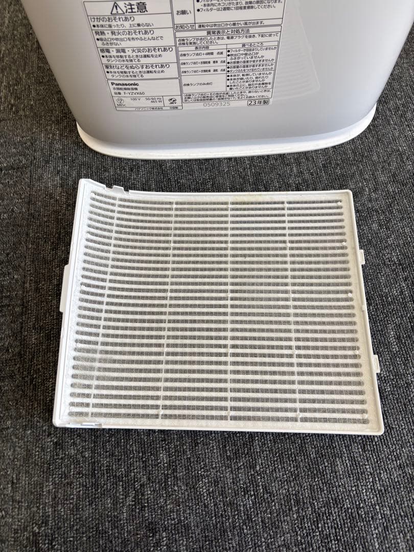 Panasonic 衣類乾燥機除湿機 2023年製F-YZVX60 ナノイー搭載