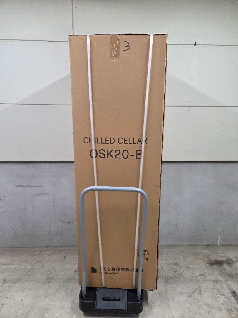 さくら製作所 OSK20-B ZERO CHILLED ドリンクセラー ブラック