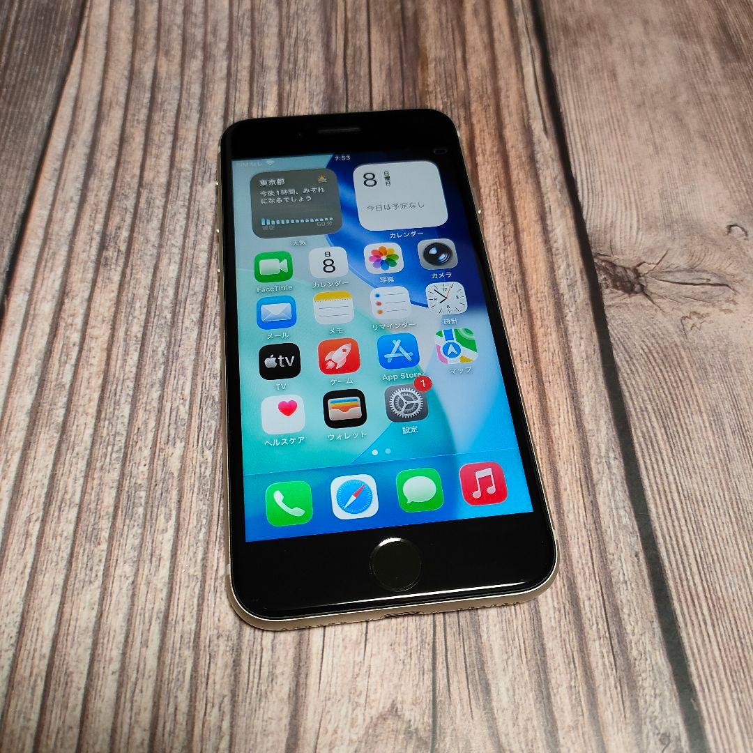 iPhone SE 第3世代 64GB スターライト 美品