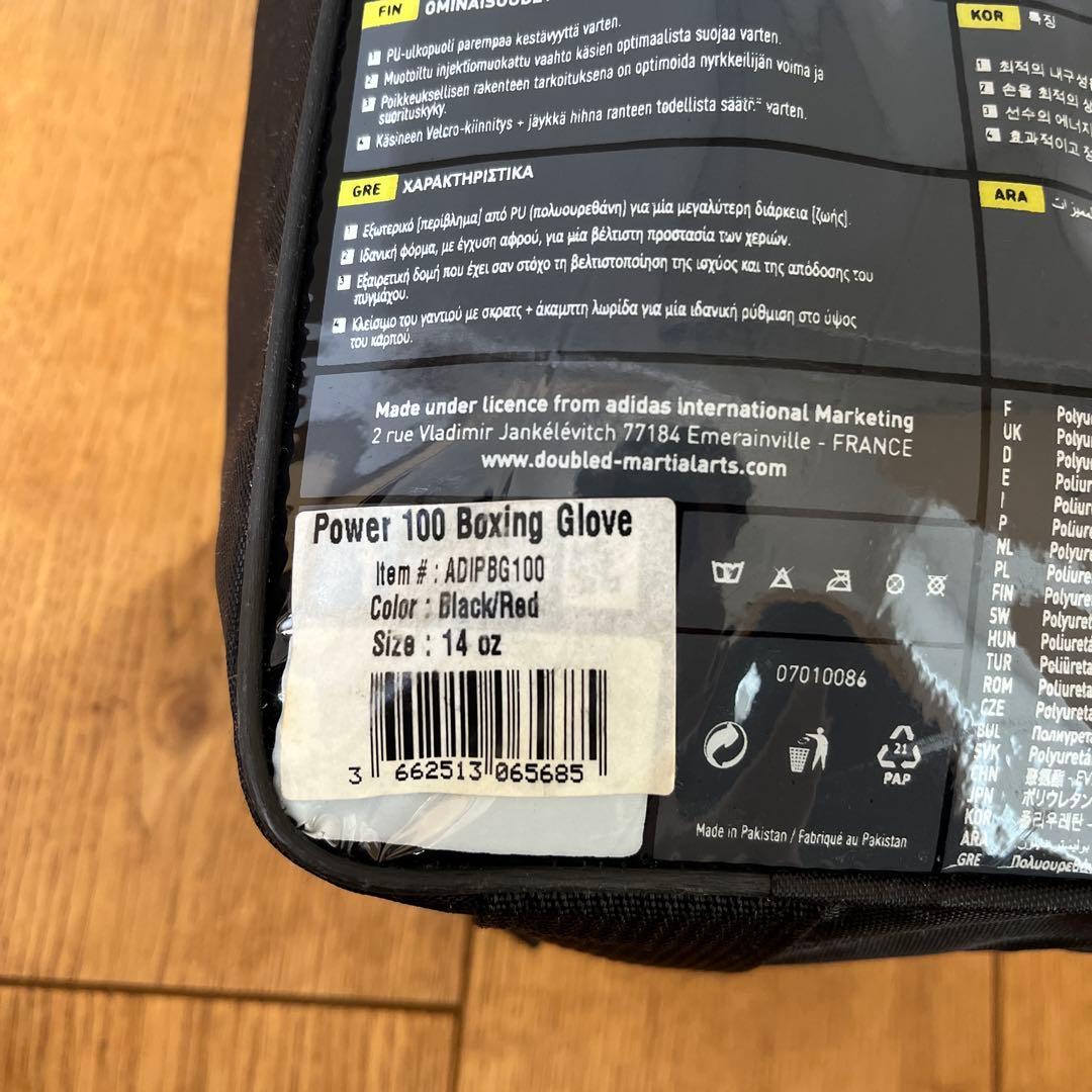 adidas POWER 100 ボクシンググローブ