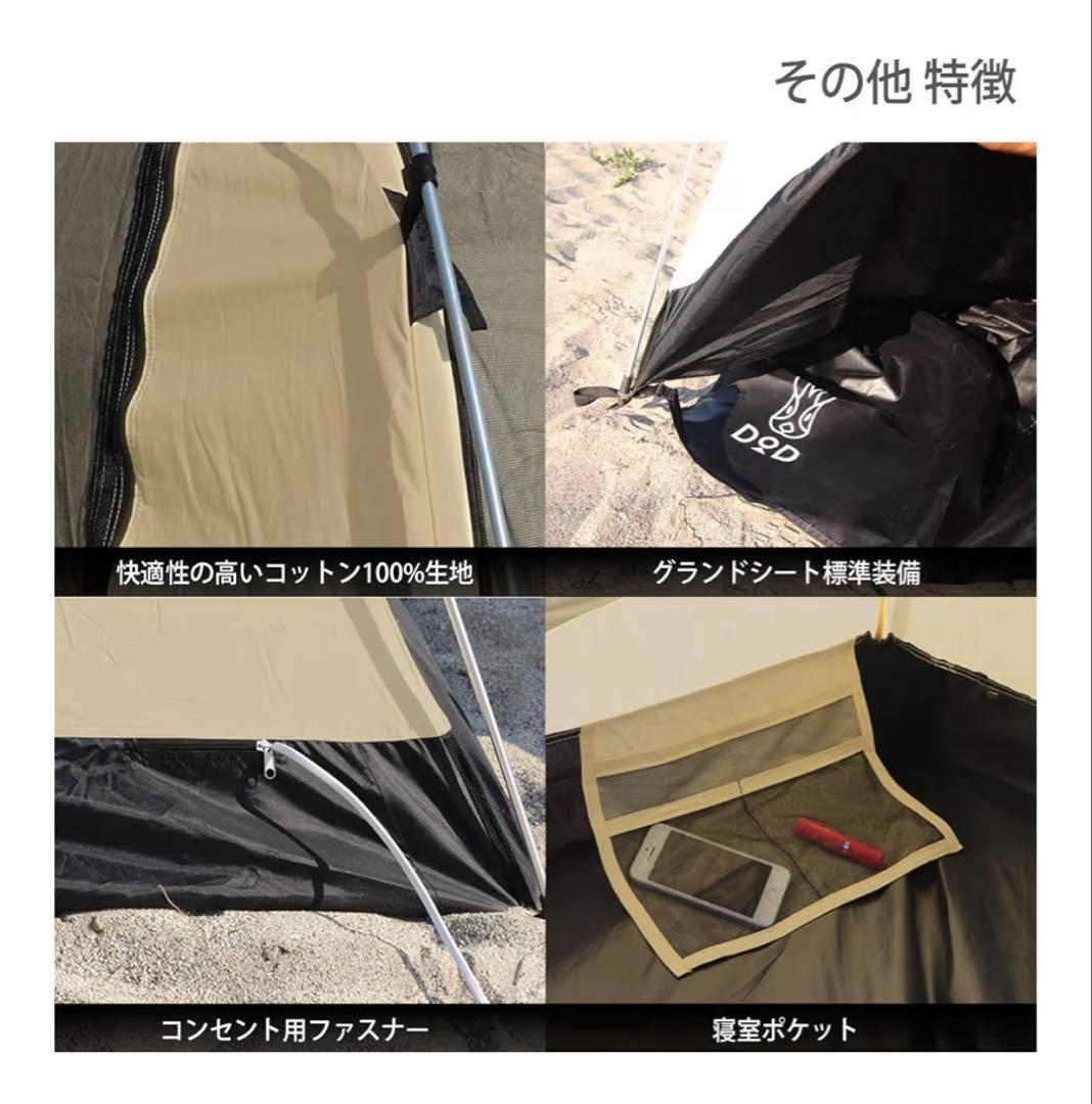 DOD カンガルーテントS コットン100%生地　グランドシート付