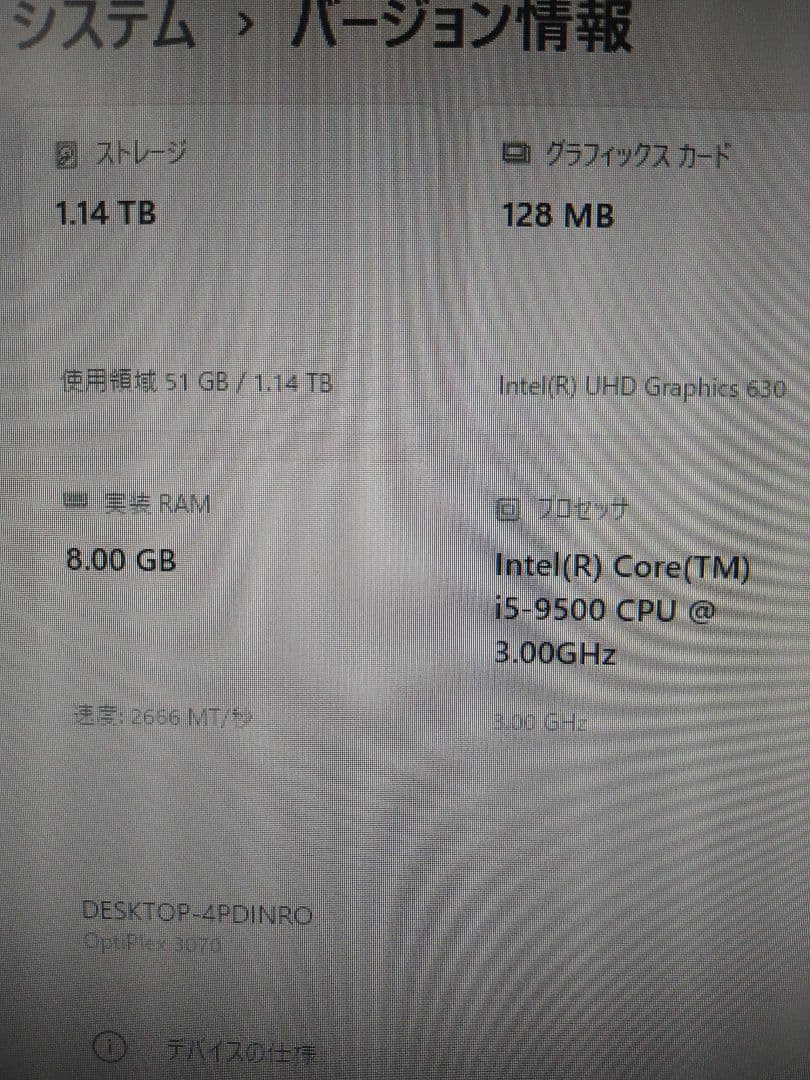 Windowsデスクトップ Optiplex 3070 i5-9th 8GB SSD256GB HDD1TB