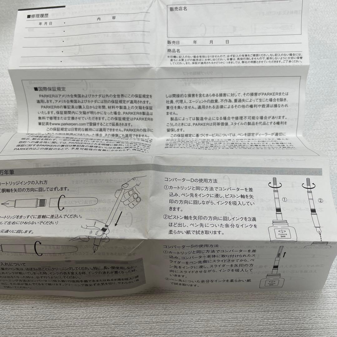 Parker 万年筆　スナップオン