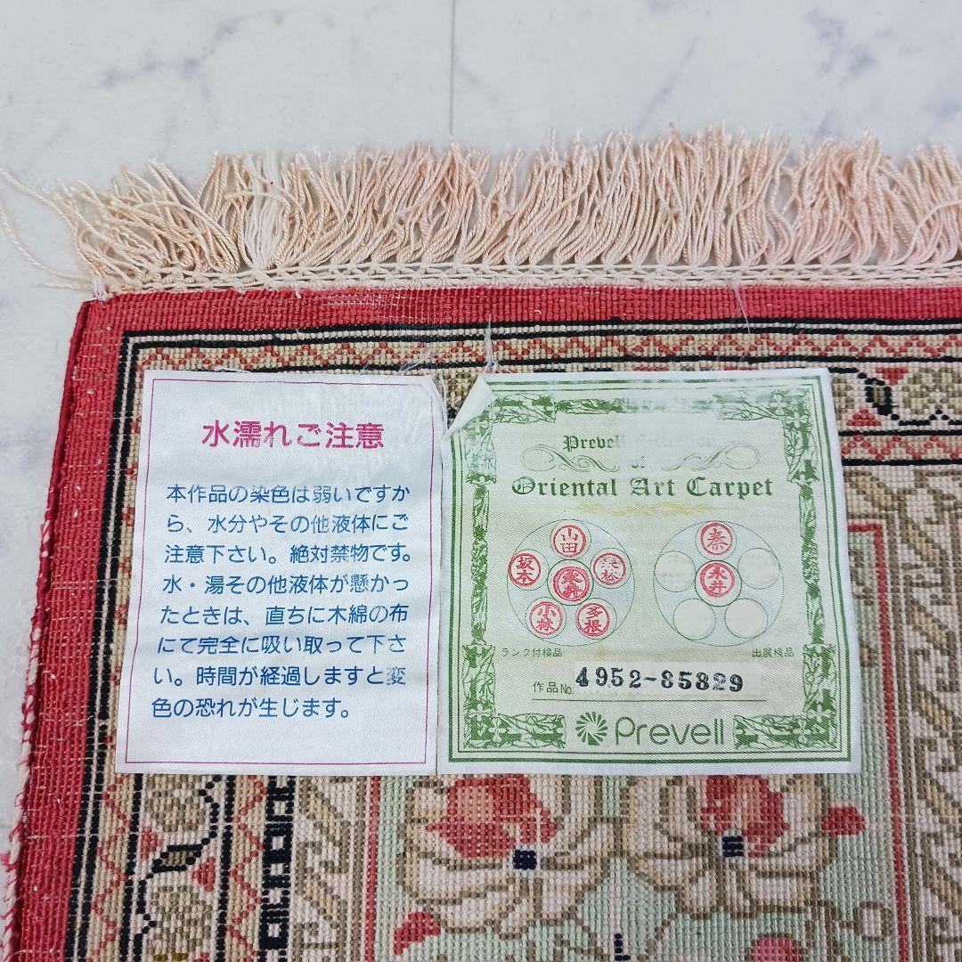 Y2512 ペルシャ絨毯 クム産 シルク 手織72万ノット 78×56㎝