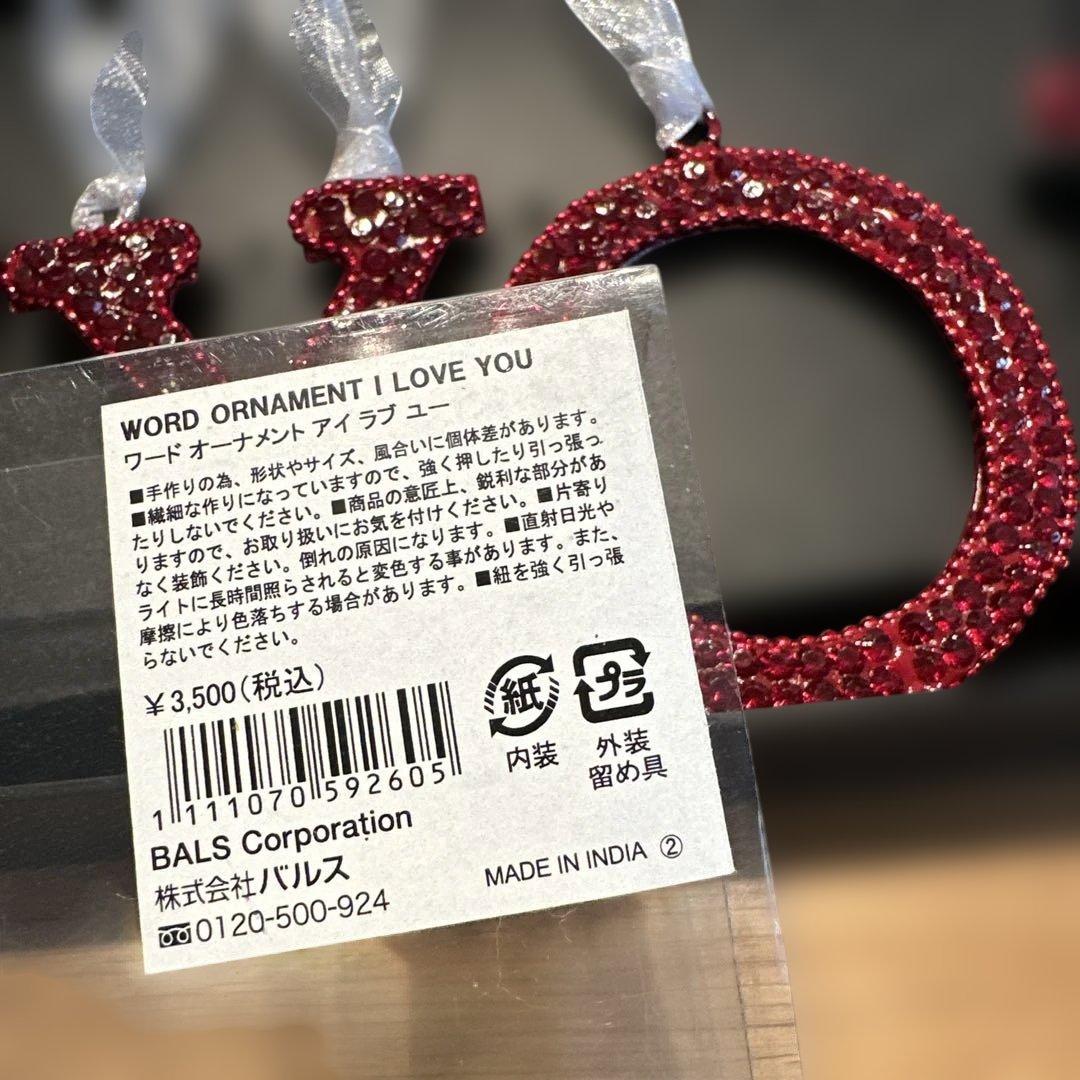 Francfranc フランフラン　クリスマス　オーナメント　ツリー　3万円超え