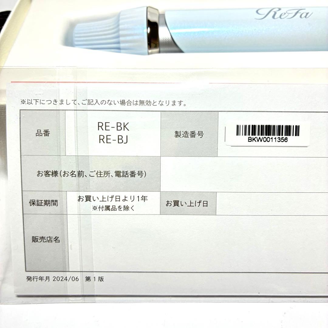 【美品】リファ ReFa カールアイロン ホワイト 26mm