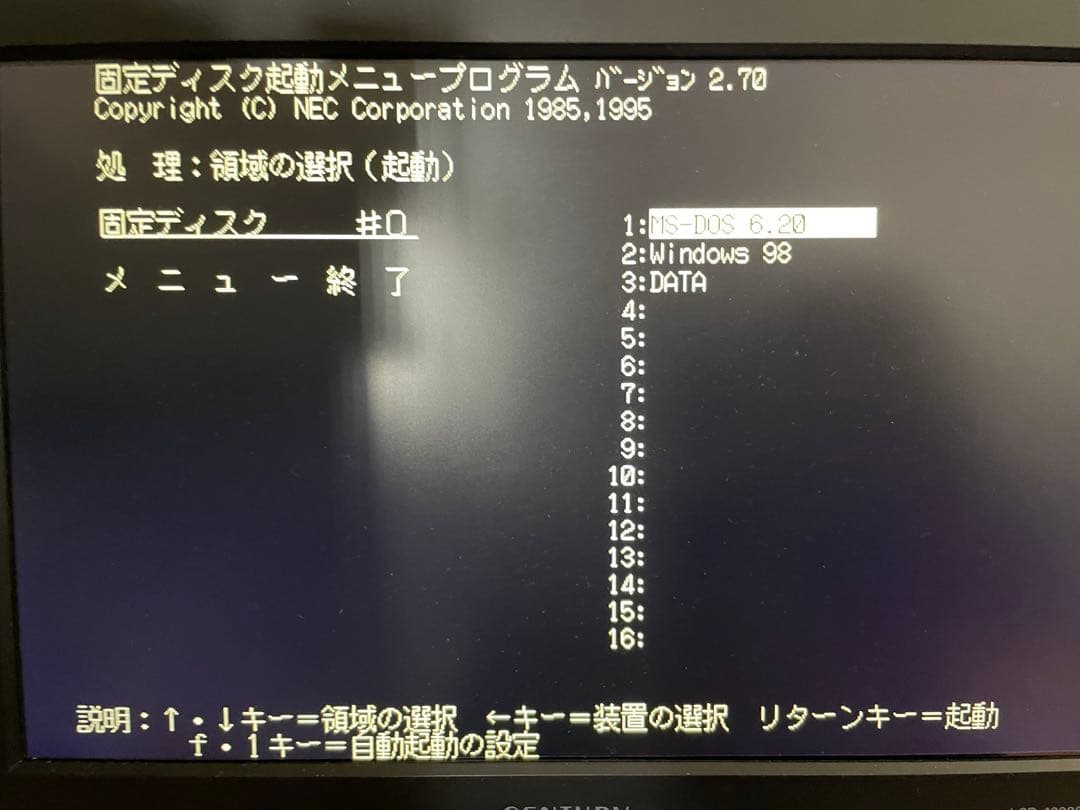 【メンテナンス済】PC-9821V10 K6-2 333MHz