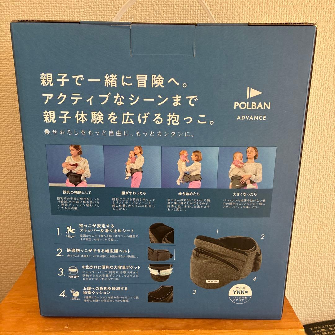 [新品•未使用・未開封]ポルバン アドバンス 抱っこひも リップストップブラック
