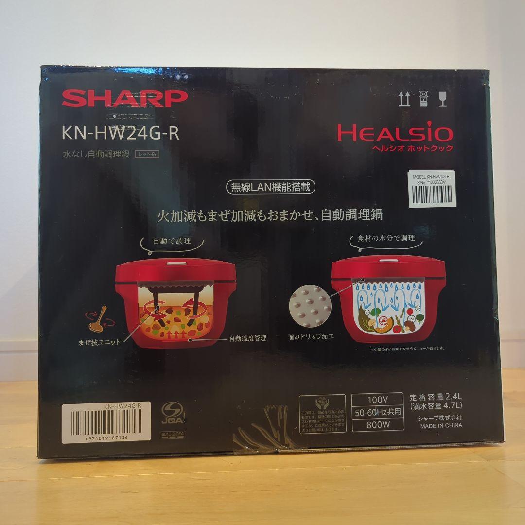 SHARP HEALSIO KN-HW24G-R 電気圧力鍋
