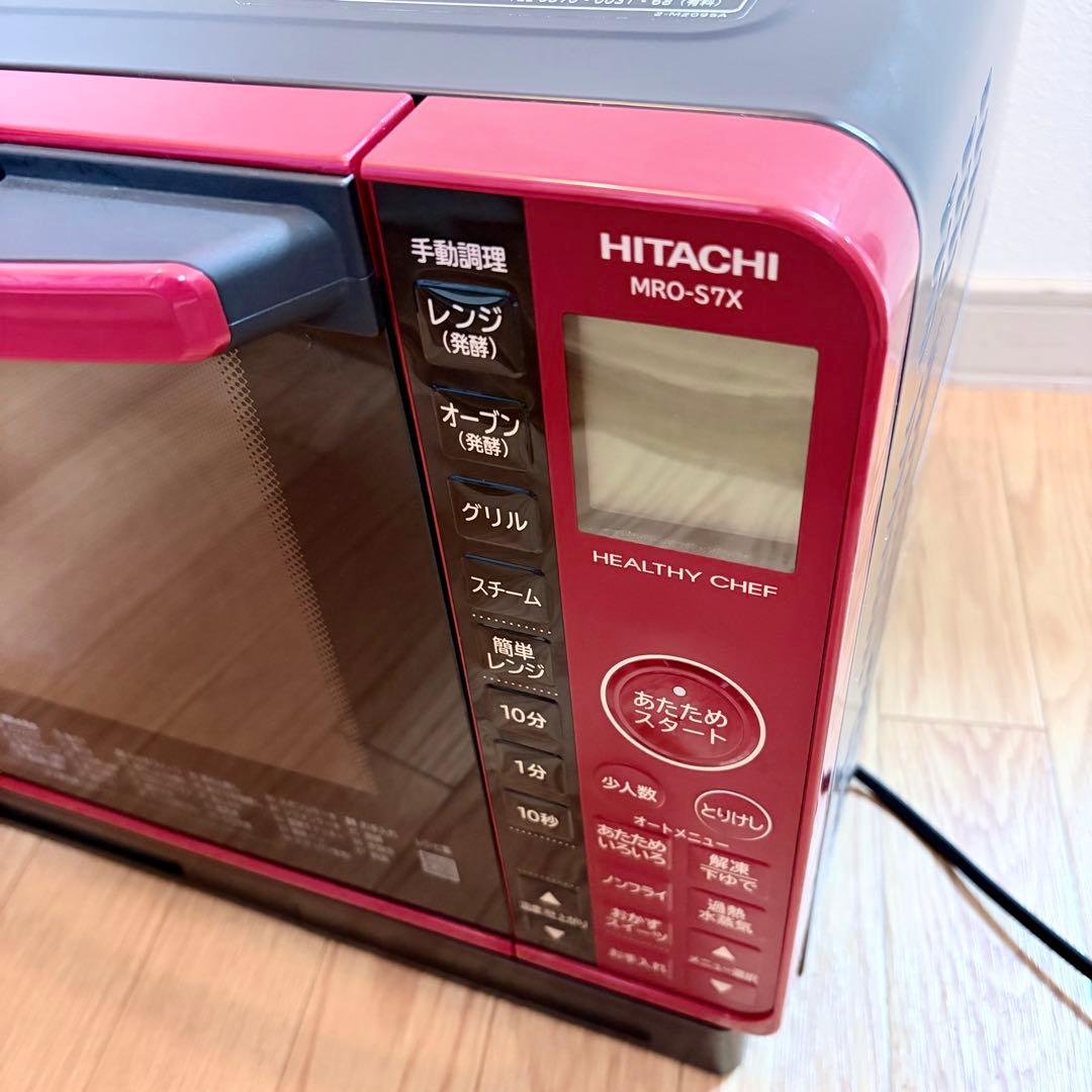 HITACHI MRO-S7X-R ヘルシーシェフ 22L レッド