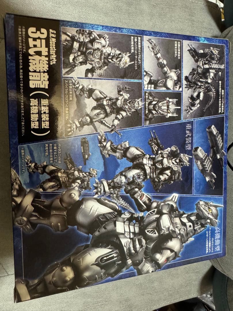 S.H.MonsterArts 3式機龍（重武装型／高機動型）　新品未開封