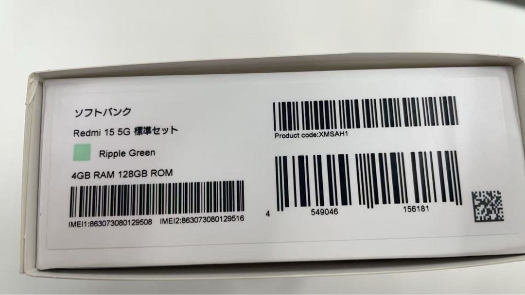 REDMI 15 5G 本体 128G グリーン