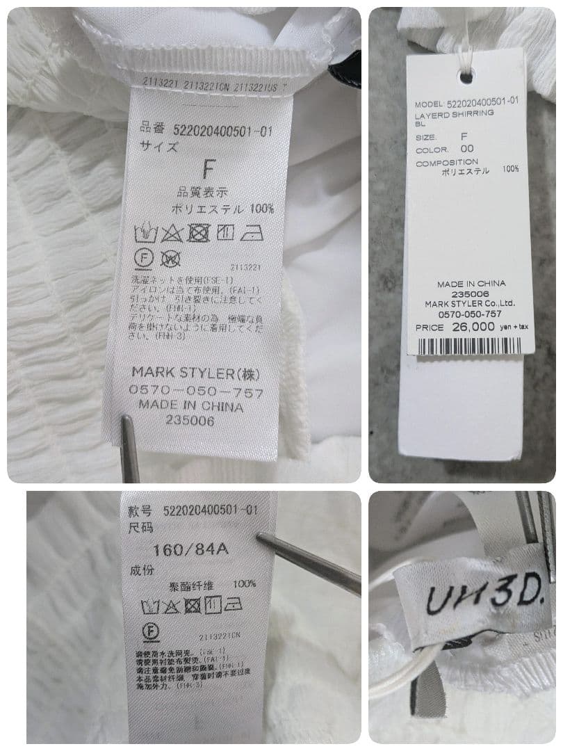 新品✨️ シアー　シャーリング　ペプラム　ブラウス　アンスリード