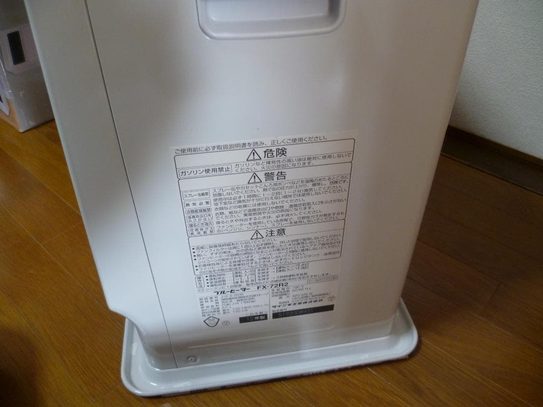 Dainichi ダイニチ　ブルーヒーター　FX-72R2 石油ストーブ