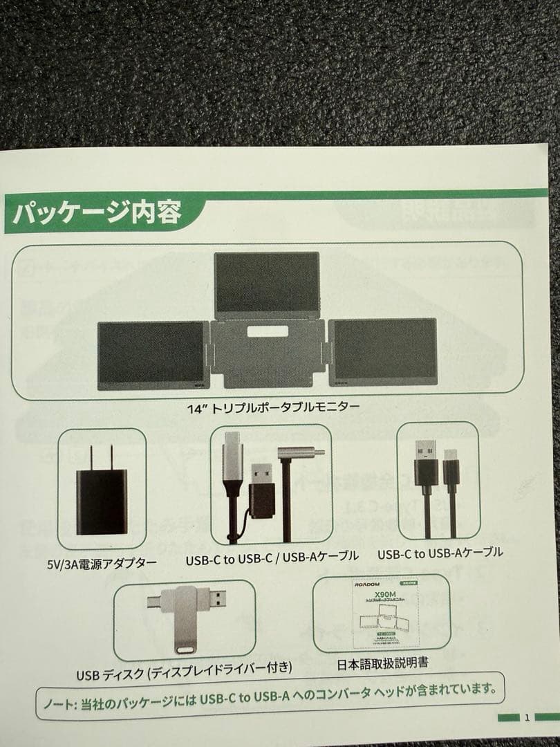ゆ*☆様 トリプルモニター 14インチ マルチモニター