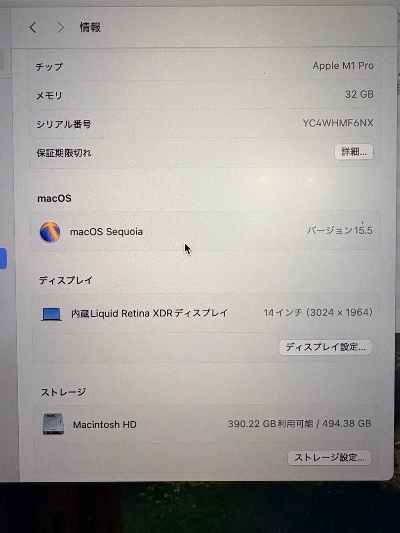 Apple MacBook Pro 14インチ M1 Pro 32GB