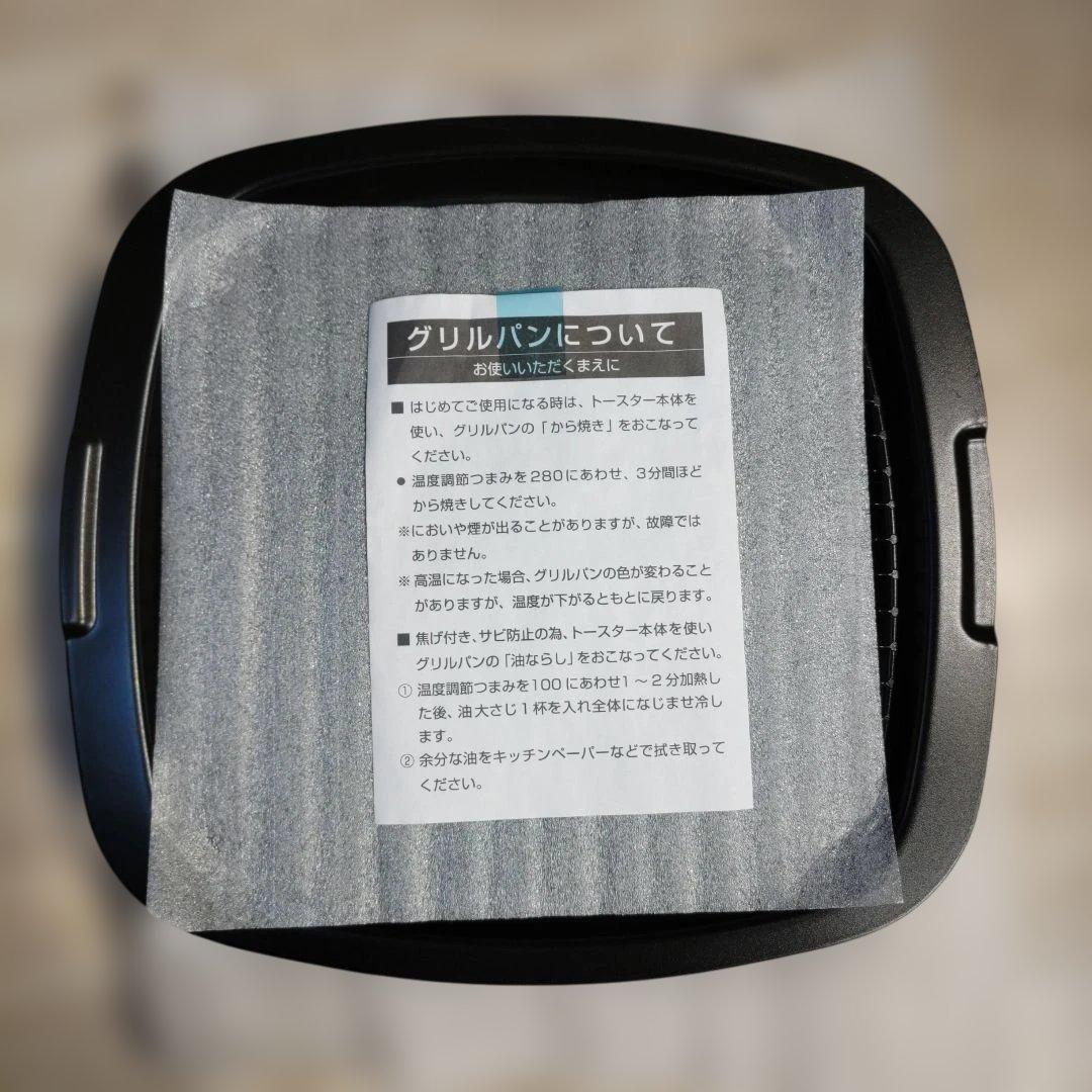 Aladdin グラファイトグリル＆トースター (2022年製)