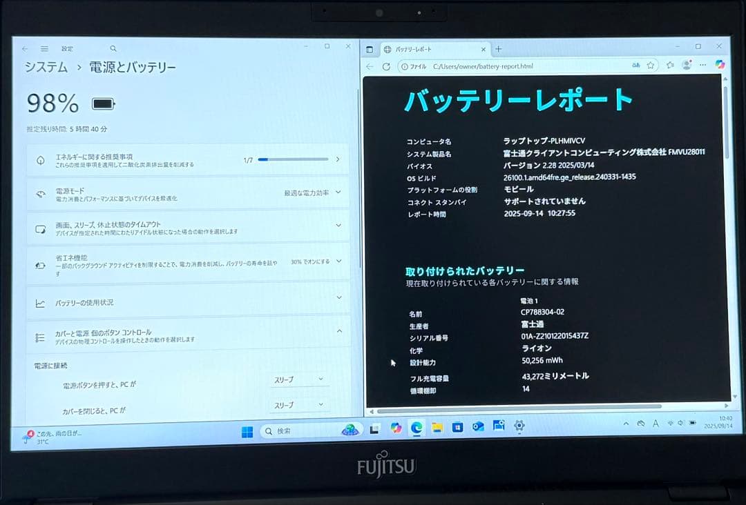 オフィス2024付 i7 16GB/256GB！LIFEBOOK U9310/D