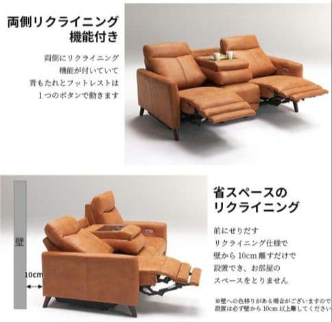 3人掛け 電動 リクライニング ソファ キャメル