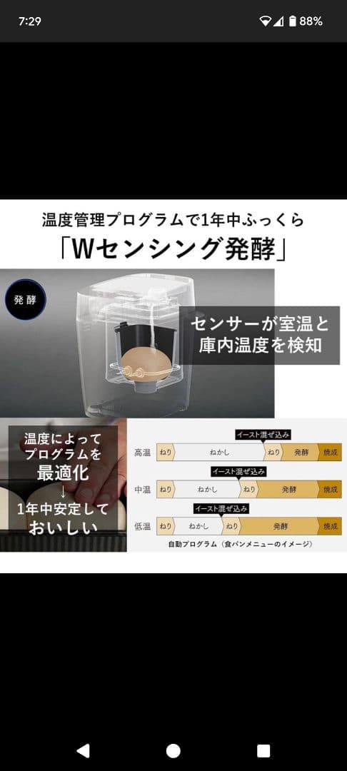 Panasonic SD-MDX4-K ホームベーカリー 1斤タイプ