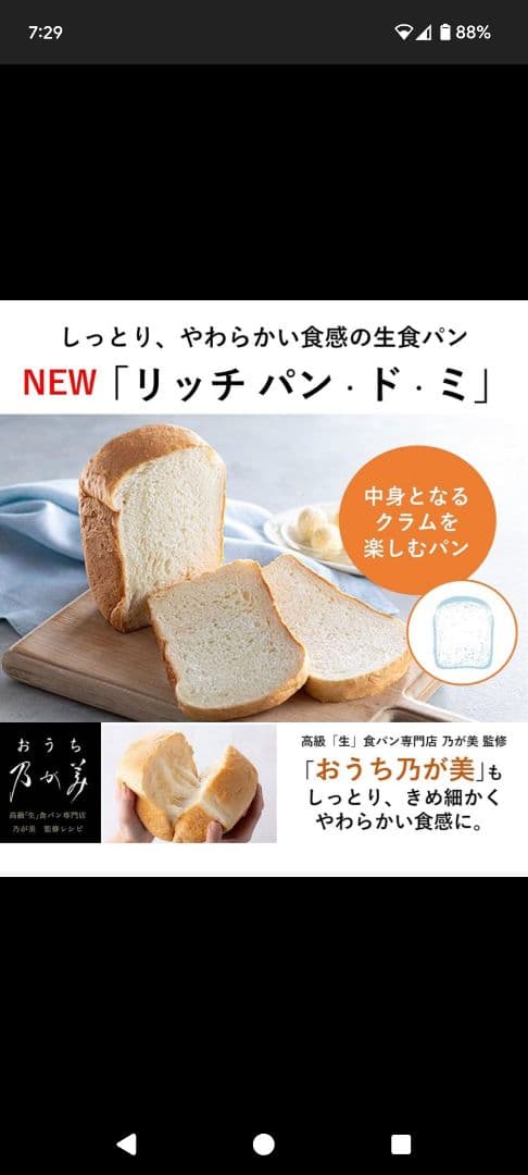 Panasonic SD-MDX4-K ホームベーカリー 1斤タイプ