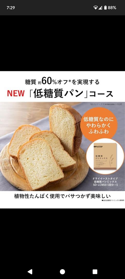 Panasonic SD-MDX4-K ホームベーカリー 1斤タイプ