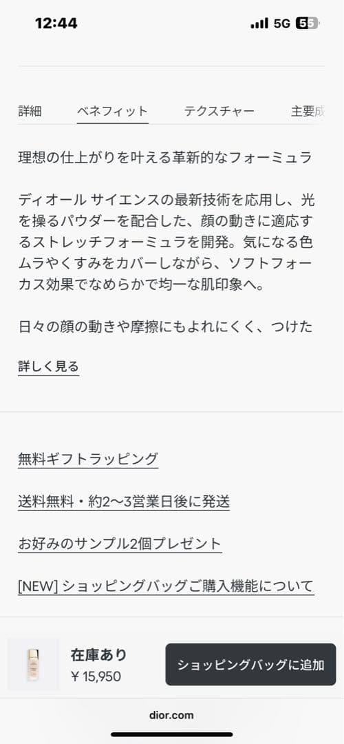 Dior プレステージ ルプロテクター UVルミエール00 30ml