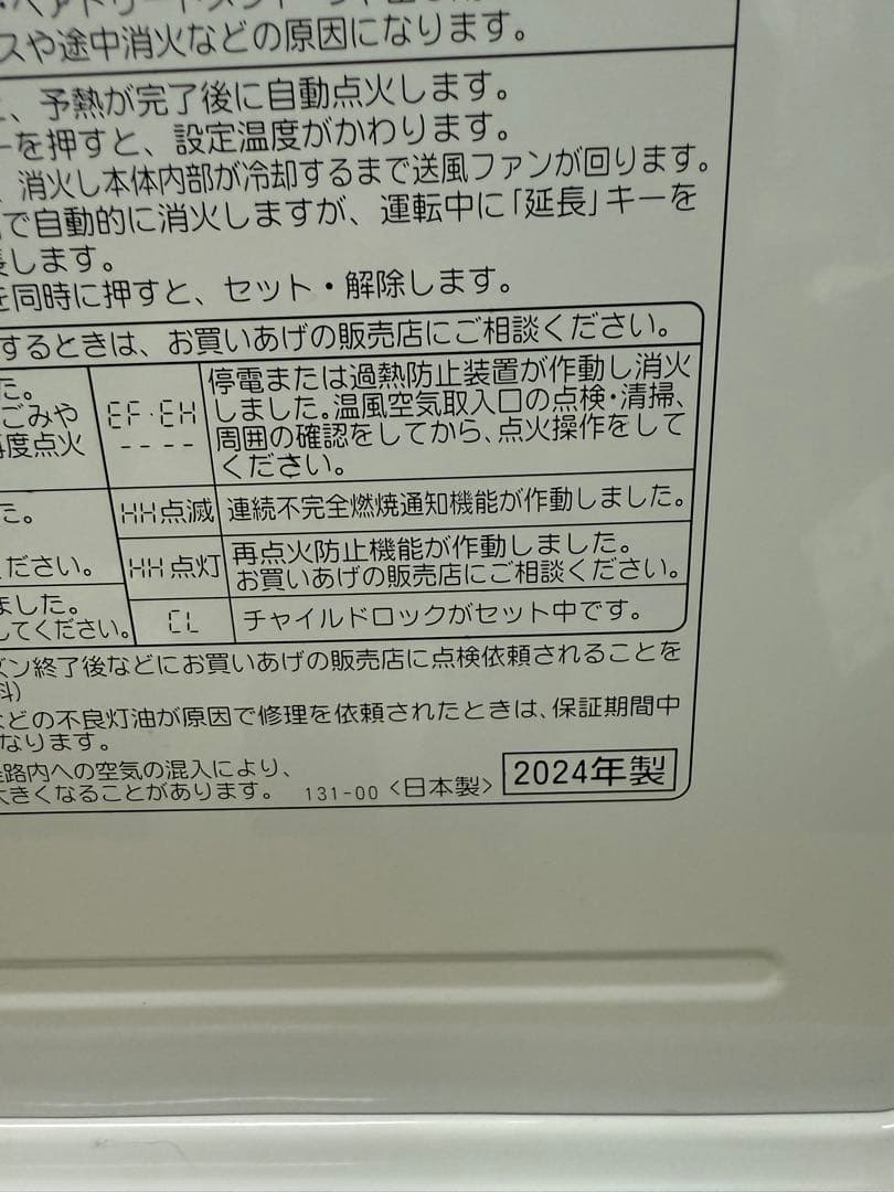 CORONA 石油ファンヒーター FH-G3224Y 2024年製