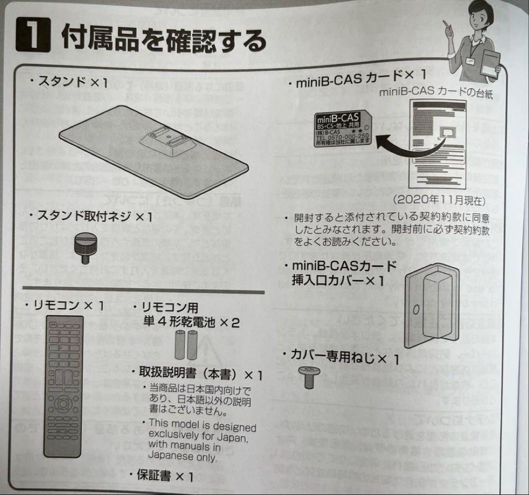 【本日限定価格】SHARP AQUOS 19V型液晶テレビ 2T-C19DE-B