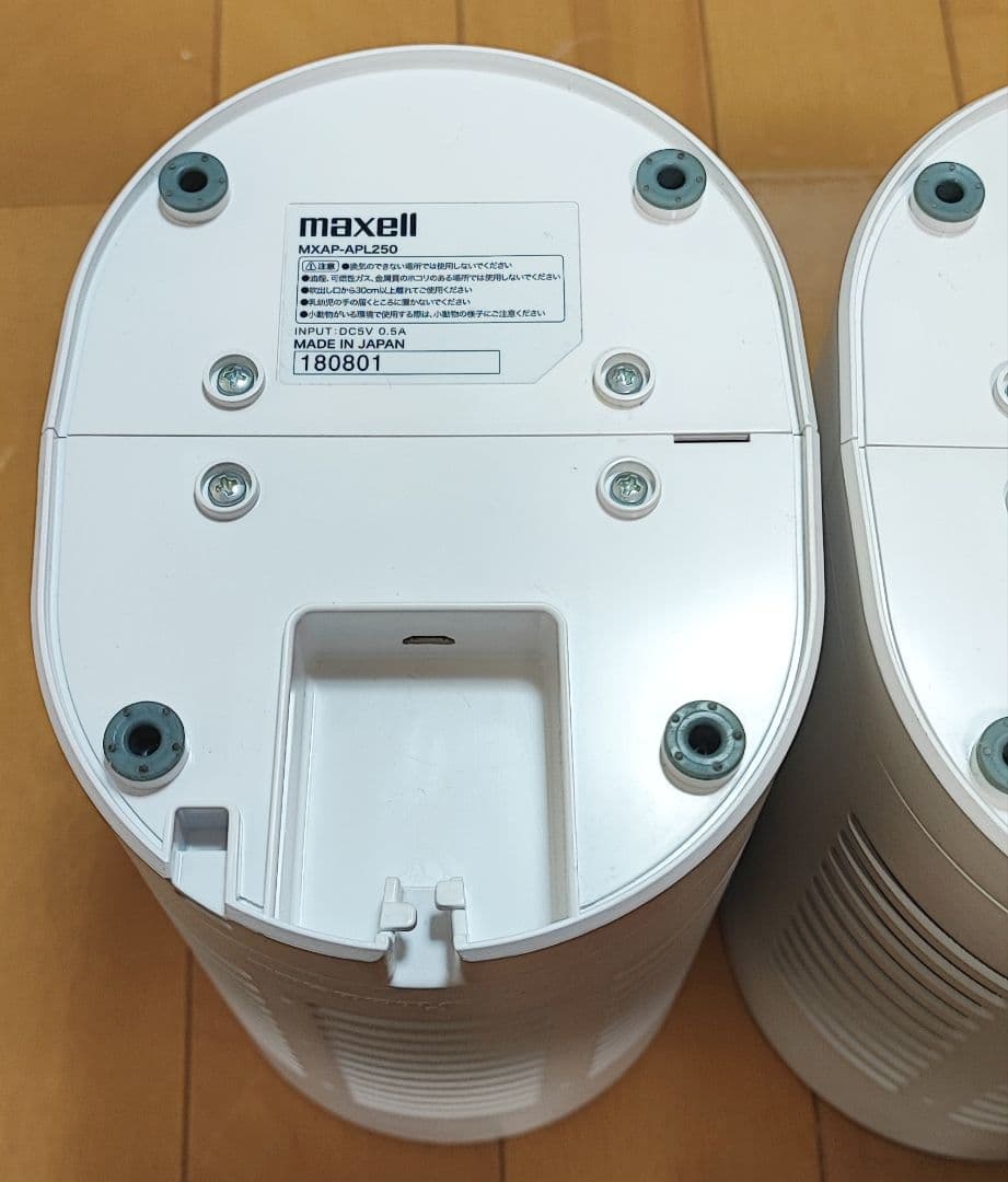 【2台セット】MXAP-APL250 低濃度オゾン除菌消臭器 オゾネオプラス