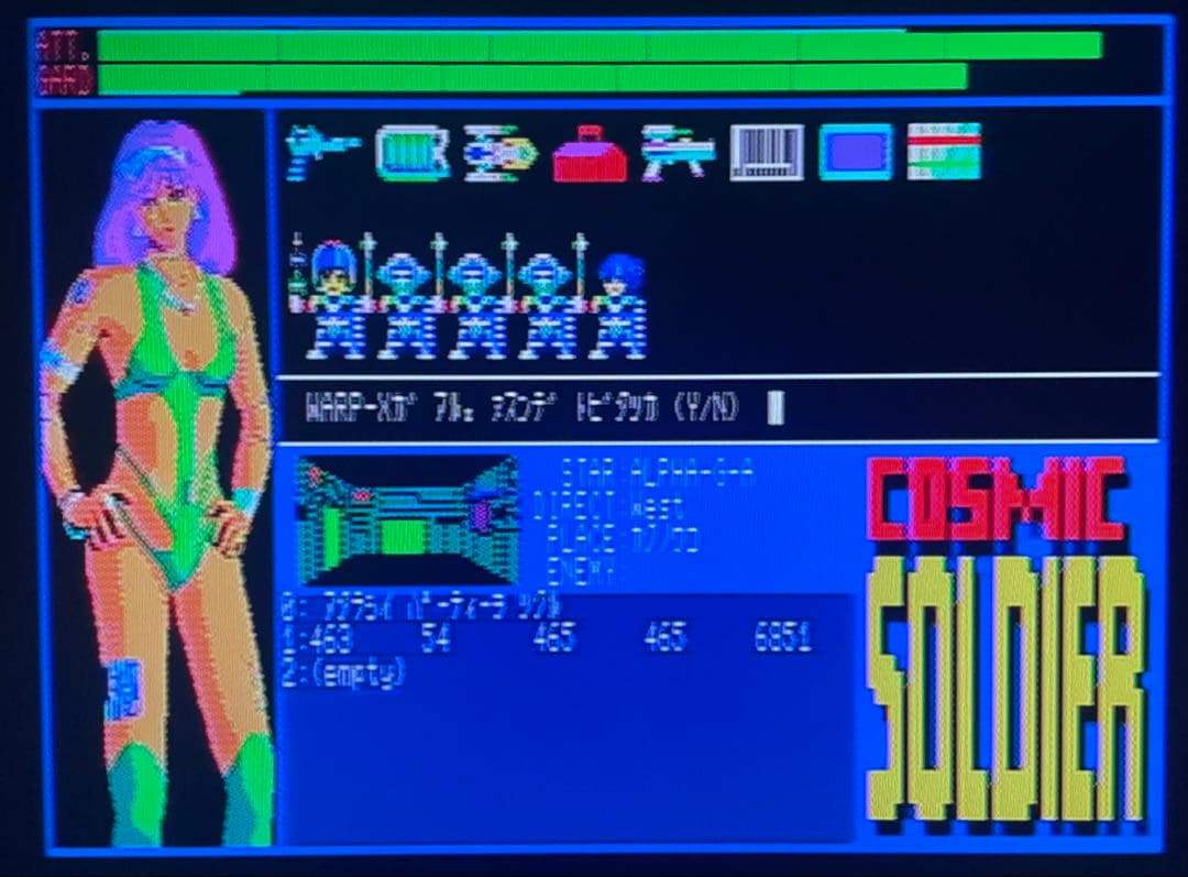コズミックソルジャー KGDsoft PC8801 用 5インチFD 動作確認済