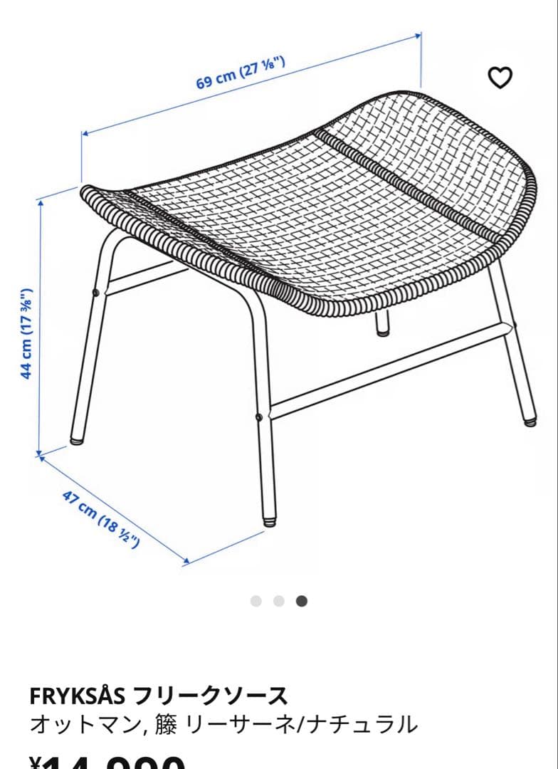 IKEAフリークソースオットマン籐リーサーネナチュラルクッション
