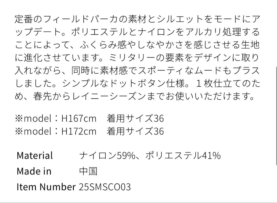 2025SS THE SHINZONE ライトモッズコート　新品未使用