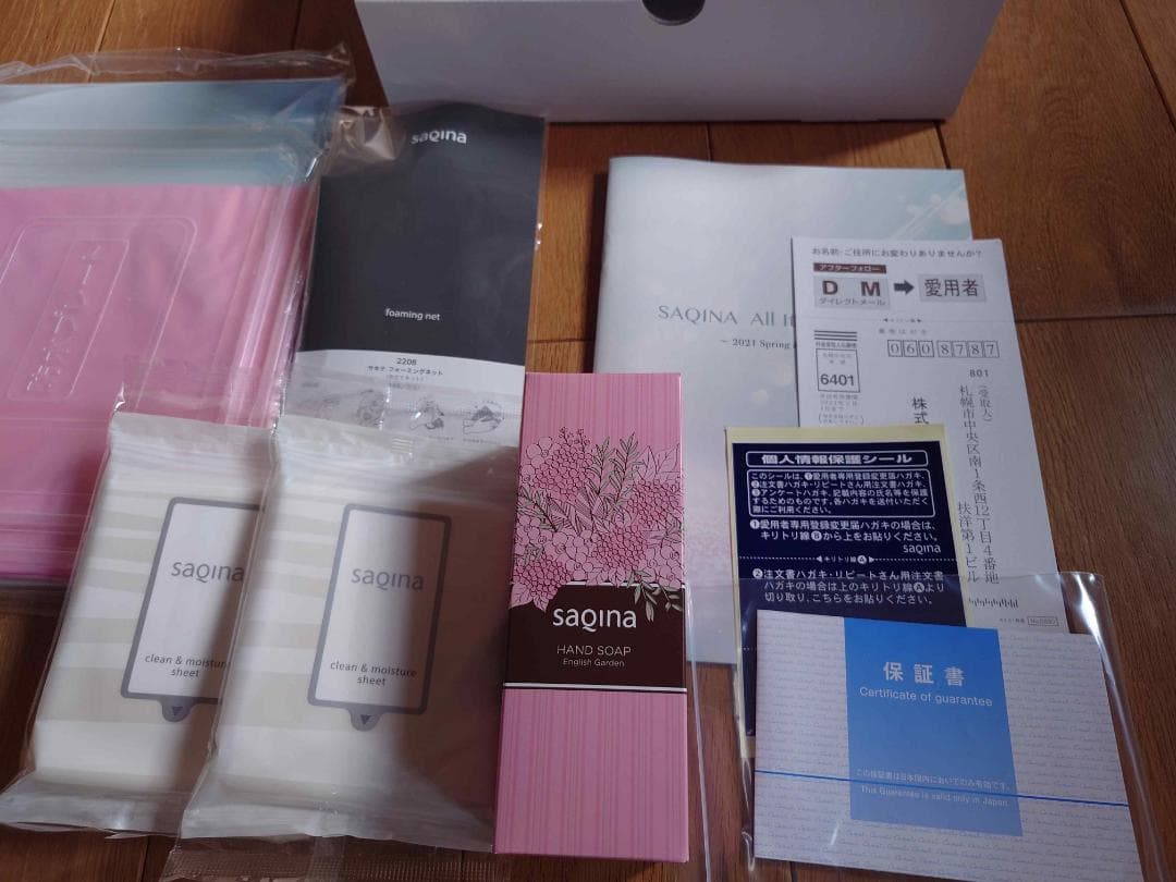 サキナ美顔器 ルルシェ Lulucie ☆新品・未開封未使用品☆