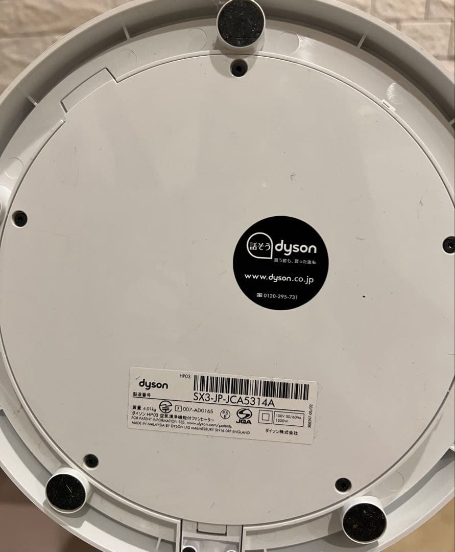 ダイソン Dyson Pure Hot + Cool Link HP03ホワイト