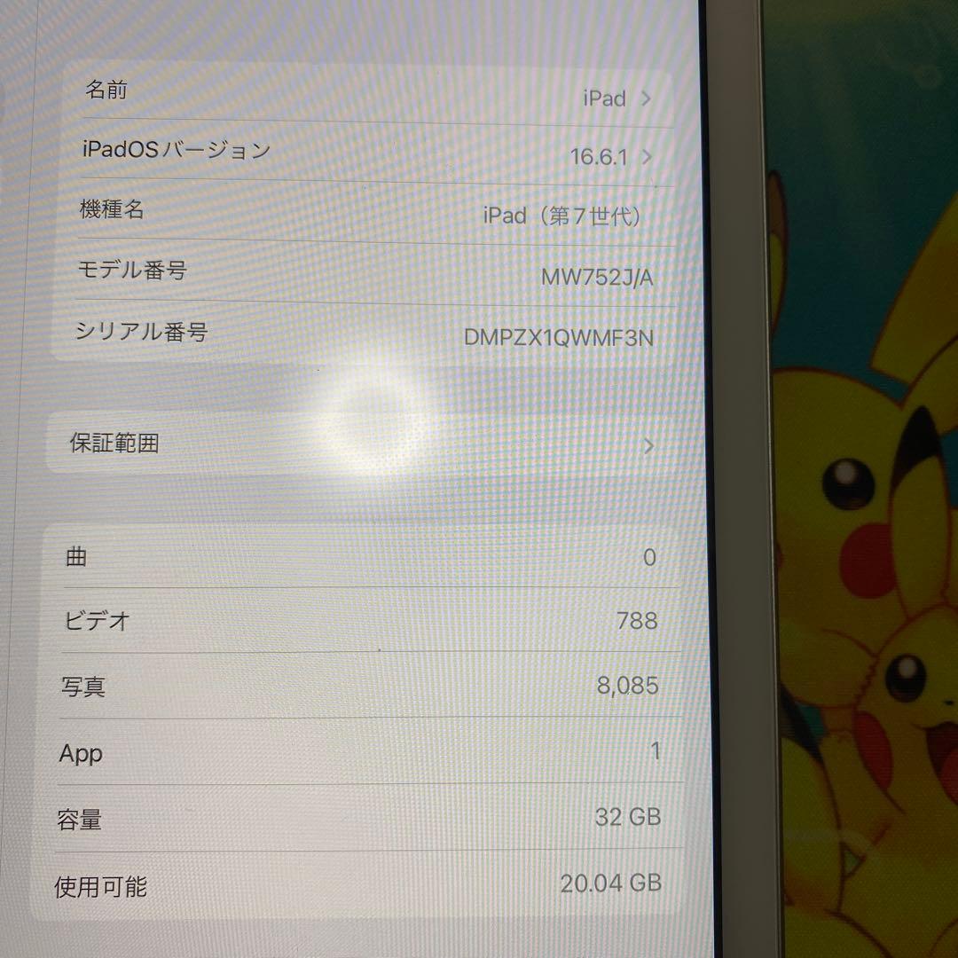 モ*モ様 Apple iPad (第7世代) 32GB