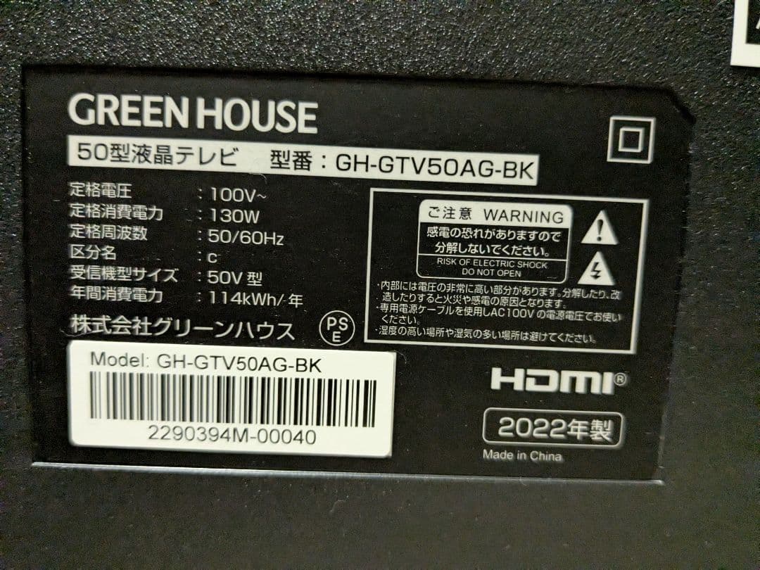 【中古】4K 50V型 GoogleTV GH-GTV50AG-BK