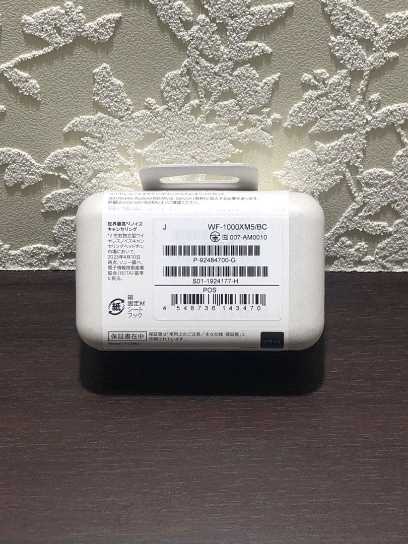 SONY WF-1000XM5 ワイヤレスヘッドホン ホワイト