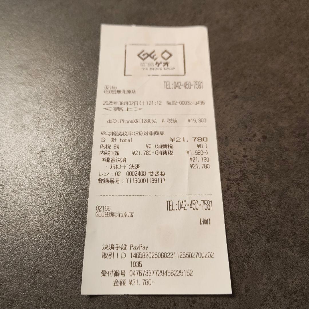 Apple iPhone XR 128GB ホワイト 本体