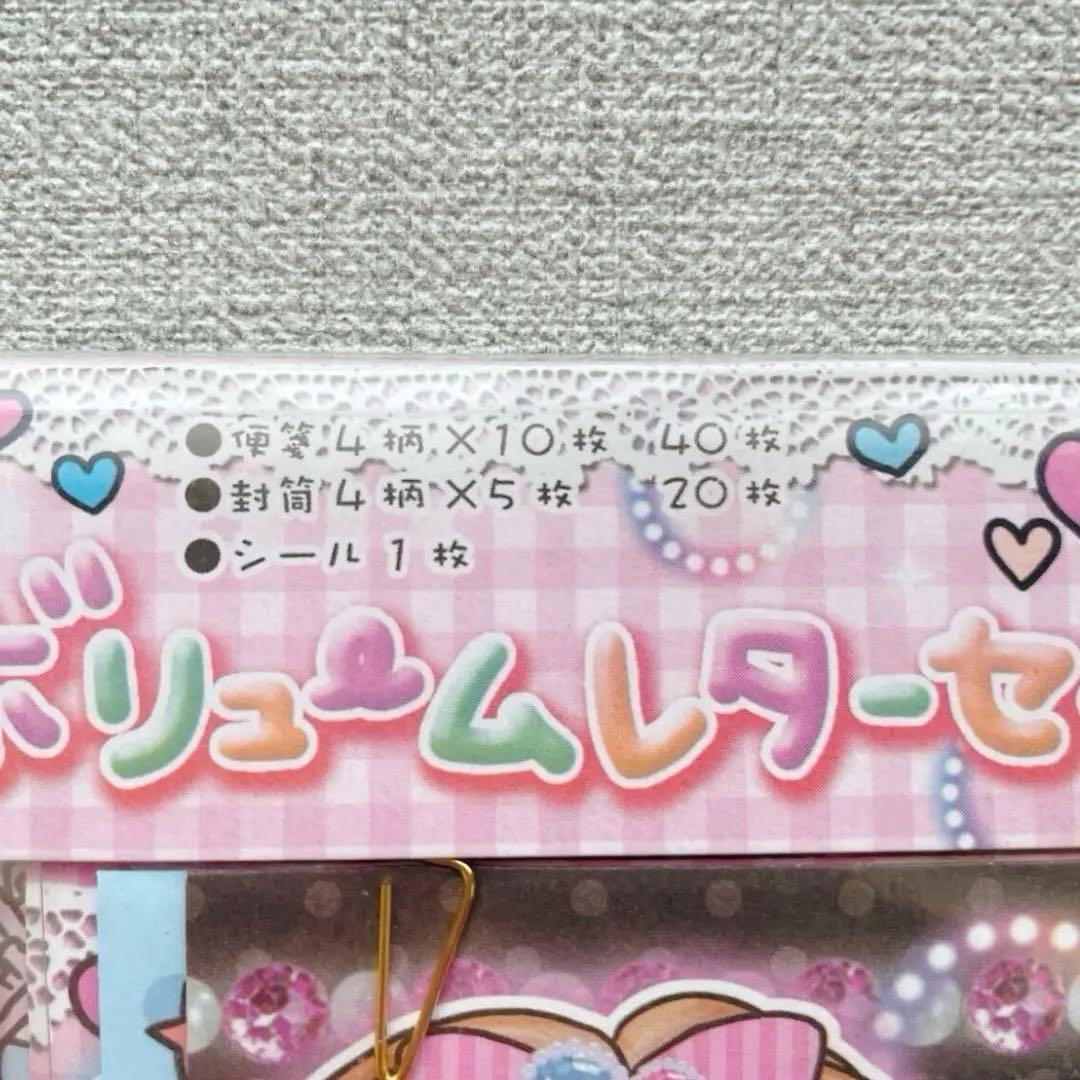 【平成レトロ】デニムペンケース　レターセット　激レア　当時物　新品未使用