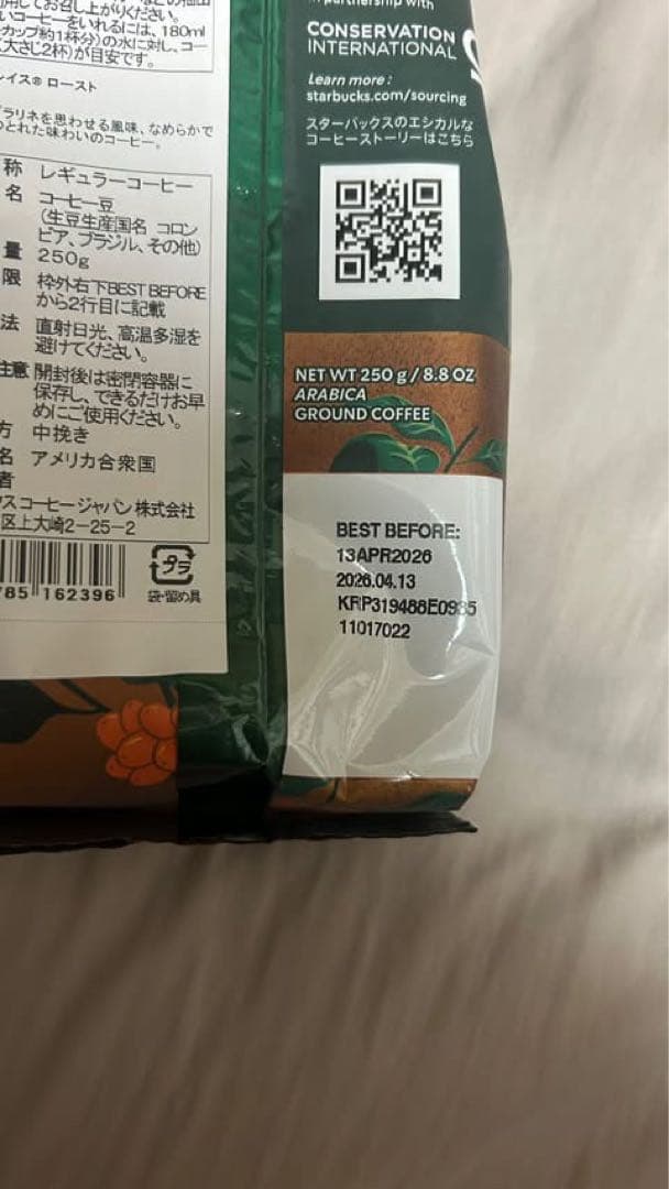 スターバックス2026 福袋　抜き取りなし　開封済み