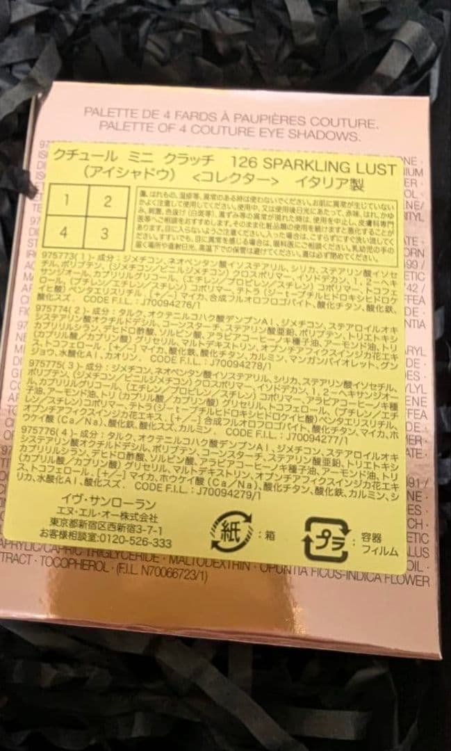 イヴサンローラン クチュール ミニ クラッチ〈限定色〉126 スパークリング