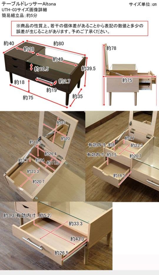 【タイムセール】新品　テーブルドレッサー