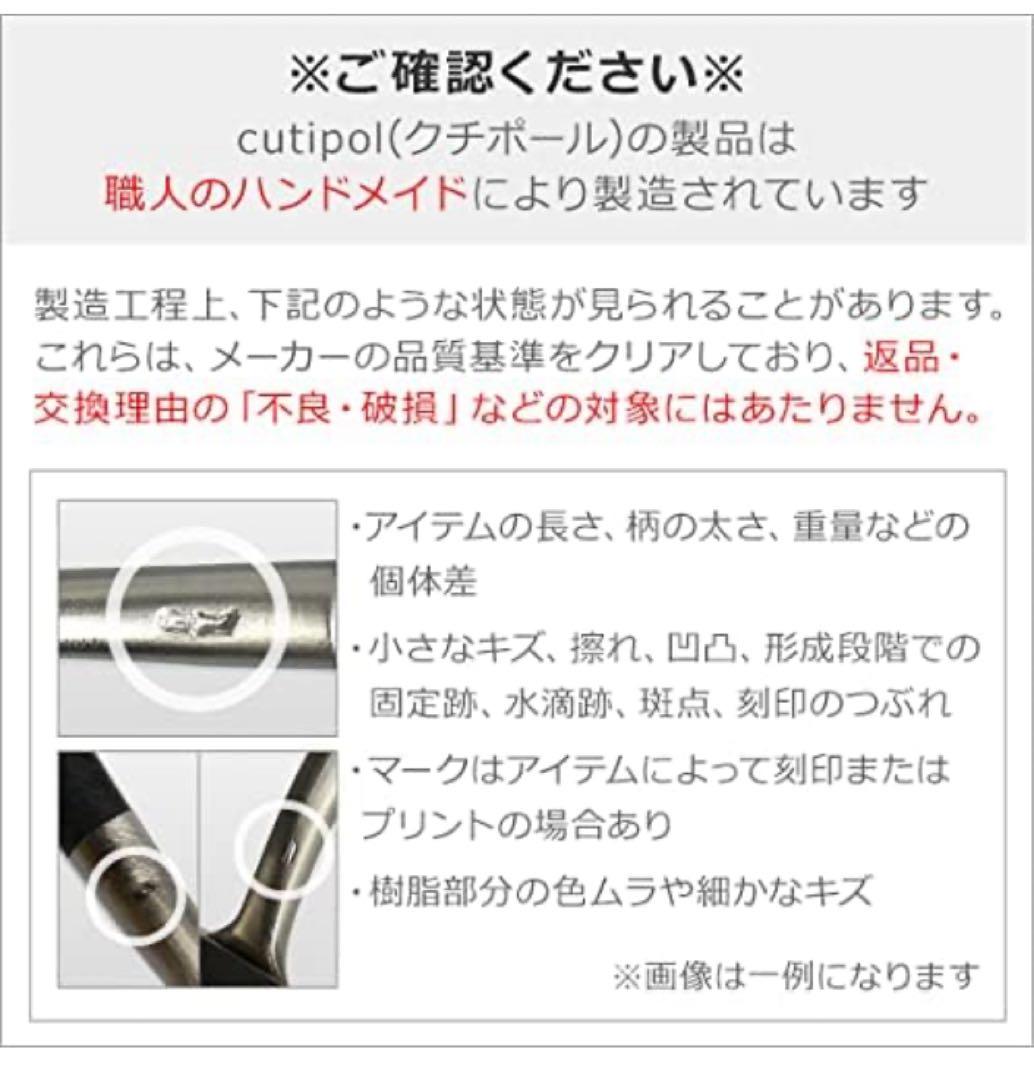 クチポール　ゴア　ブラック　ディナー6本セット