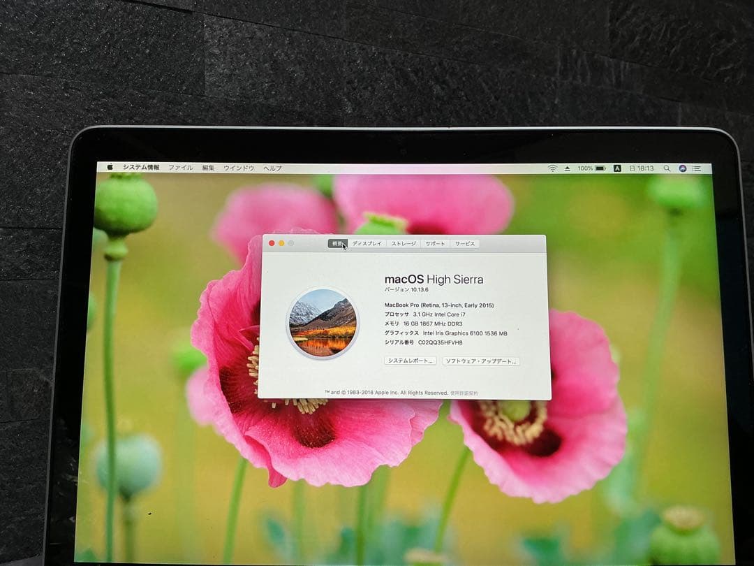 MacBook Pro A1502 corei7 新品SSD メモリ16GB