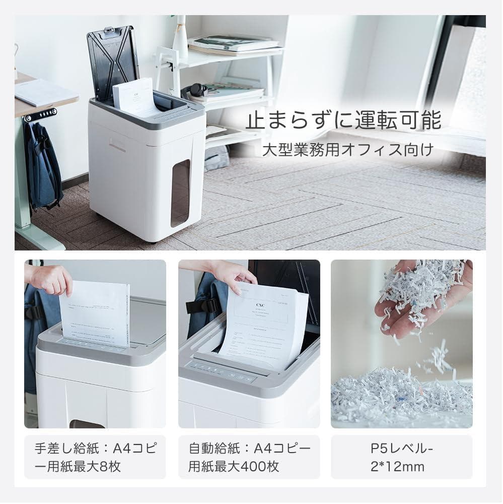 オートフィードシュレッダー 電動 業務用 50L大容量 400枚 マイクロカット